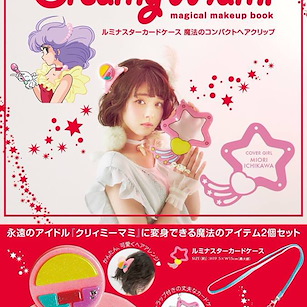 魔法小天使 Magical Makeup Book Magical Makeup Book【Magical Angel Creamy Mami】