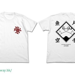 海賊王 (大碼)「魚人空手」白色 T-Shirt Gyojin Karate T-Shirt / WHITE - L【ONE PIECE】