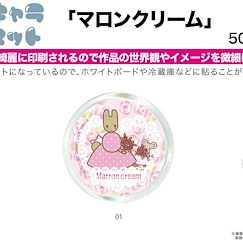 Sanrio系列 : 日版 「MC兔」磁石
