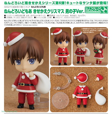 黏土人配件 換裝用 聖誕老人組 男孩 Ver. Christmas Set Male Ver.【Nendoroid More】
