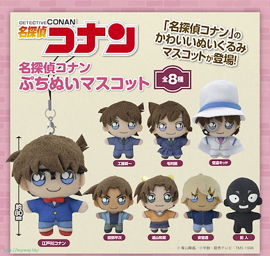 名偵探柯南 公仔掛飾 Vol.1 (8 個入) Petitnui Mascot (8 Pieces)【Detective Conan】