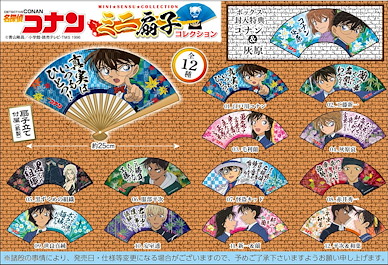 名偵探柯南 迷你摺扇 (原盒特典︰江戶川柯南 + 灰原哀) (12 + 1 個入) Mini Folding Fan Collection (12 Pieces)【Detective Conan】
