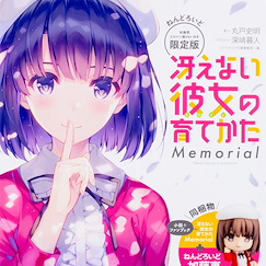 不起眼女主角培育法 「加藤惠」Memorial 限定版 付黏土人 私服 ver. Memorial with Nendoroid Megumi Kato Heroine Clothes Ver.【Saekano: How to Raise a Boring Girlfriend】