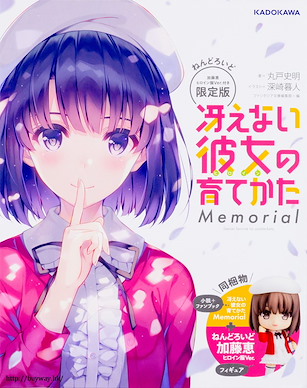 不起眼女主角培育法 「加藤惠」Memorial 限定版 付黏土人 私服 ver. Memorial with Nendoroid Megumi Kato Heroine Clothes Ver.【Saekano: How to Raise a Boring Girlfriend】