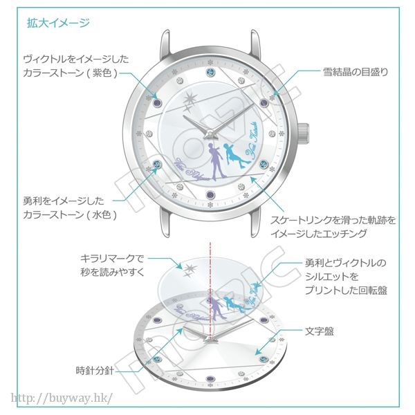 勇利!!! on ICE : 日版 「勇利 + 維克托」手錶