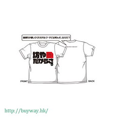 機動戰士高達系列 : 日版 (加大)「馬沙·亞斯洛布」白色 T-Shirt