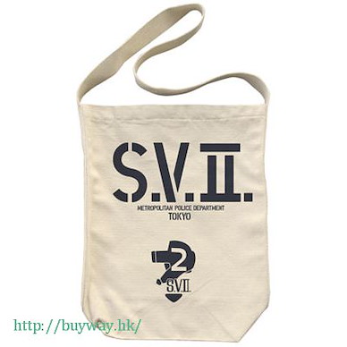 機動警察 「特車二課」米白 肩提袋 S.V. II Shoulder Tote Bag / Natural【Patlabor】
