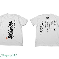 結城友奈是勇者 (大碼)「勇者部」白色 T-Shirt Yusha-bu T-Shirt / WHITE-L【Yuki Yuna is a Hero】