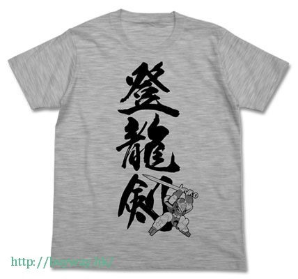 魔神英雄傳 : 日版 (中碼)「龍神丸」"登龍劍" 灰色 T-Shirt