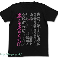 超能奇兵 (大碼)「史德雷特‧庫卡」黑色 T-Shirt Hayasa ga Tarinai! T-Shirt / BLACK-L【s-CRY-ed】