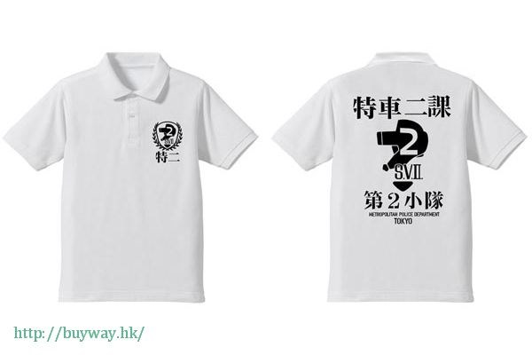 機動警察 : 日版 (加大)「第二小隊」白色 Polo Shirt