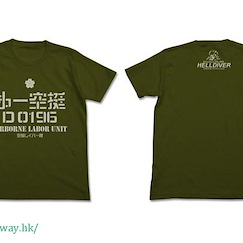 機動警察 (大碼)「第一空挺」墨綠色 T-Shirt First Airborne Labor Unit T-Shirt / Moss-L【Patlabor】