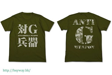哥斯拉系列 (細碼)「對G兵器」墨綠色 T-Shirt Anti-Godzilla Weapon T-Shirt / MOSS-S【Godzilla】