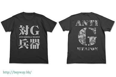 哥斯拉系列 (細碼)「對G兵器」墨黑色 T-Shirt Anti-Godzilla Weapon T-Shirt / SUMI-S【Godzilla】