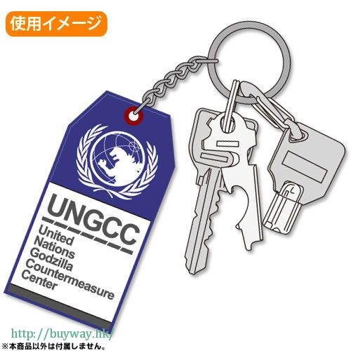 哥斯拉系列 : 日版 「聯合國G對策中心」PVC 匙扣