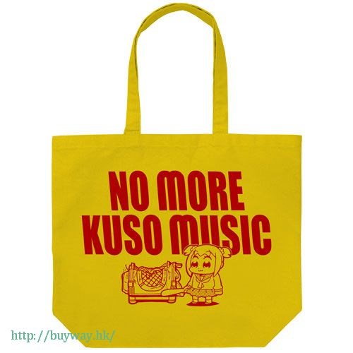 Pop Team Epic : 日版 「No More Kuso Music」黃色 大容量 手提袋
