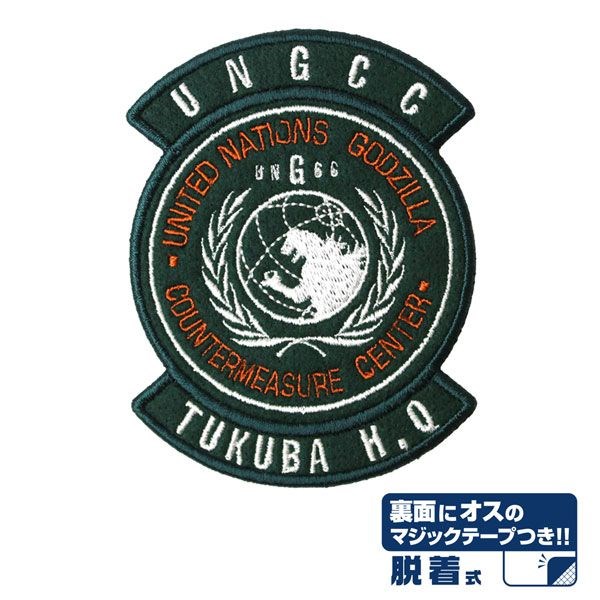 哥斯拉系列 : 日版 聯合國G對策中心 魔術貼刺繡徽章