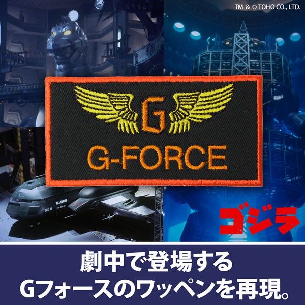 哥斯拉系列 : 日版 G Force 刺繡徽章