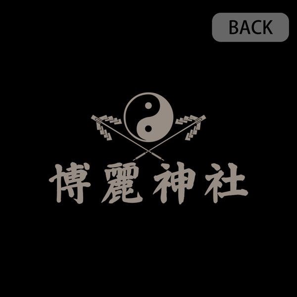 東方Project 系列 : 日版 (加大)「博麗神社」黑色 連帽拉鏈外套
