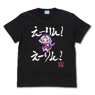 東方Project 系列 (加大)「八意永琳」えーりん！えーりん！黑色 T-Shirt E-rin! E-rin! T-Shirt /BLACK-XL【Touhou Project Series】