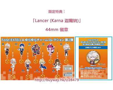 Fate系列 搖呀搖呀 人物擺動掛飾 Vol.2 (限定特典︰Lancer (Karna) 44mm 徽章) (9 + 1 個入) Yurayura Charm Collection Vol. 2 ONLINESHOP Limited (10 Pieces)【Fate Series】