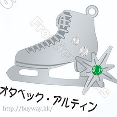 勇利!!! on ICE : 日版 「奧塔別克·阿爾京」溜冰鞋 項鏈