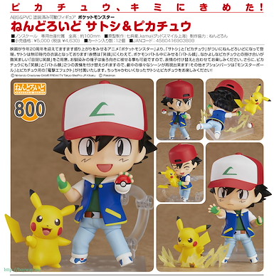 寵物小精靈系列 「小智 + 比卡超」Q版 黏土人 Nendoroid Satoshi & Pikachu【Pokémon Series】