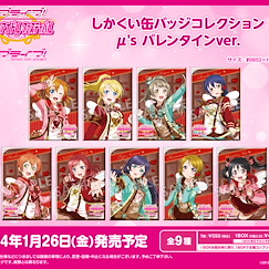 LoveLive! 明星學生妹 「μ's」方形徽章 情人節 Ver. (9 個入) Square Can Badge Collection μ's Valentine Ver. (9 Pieces)【Love Live! School Idol Project】