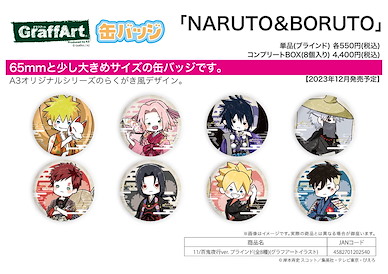 火影忍者系列 「NARUTO & BORUTO」 收藏徽章 11 百鬼夜行 Ver. (Graff Art) (8 個入) Can Badge "NARUTO" & "BORUTO" 11 Hyakki Yakou Ver. (Graff Art Illustration) (8 Pieces)【Naruto Series】