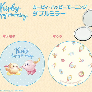 星之卡比 「卡比」快樂早上 化妝鏡 Kirby Happy Morning Double Mirror【Kirby's Dream Land】