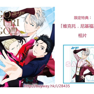 勇利!!! on ICE GO YURI GO !!! Official Fan Book (限定特典︰維克托·尼基福羅夫 相片) Official Fan Book GO YURI GO !!! ONLINESHOP Limited【Yuri on Ice】