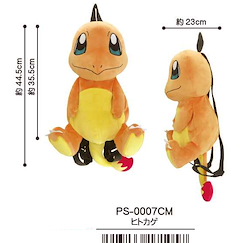 寵物小精靈系列 「小火龍」公仔 背囊 Plush Backpack Charmander【Pokémon Series】