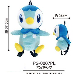 寵物小精靈系列 「波加曼」公仔 背囊 Plush Backpack Piplup【Pokémon Series】
