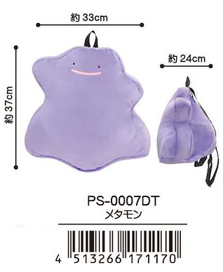寵物小精靈系列 「百變怪」公仔 背囊 Plush Backpack Ditto【Pokémon Series】