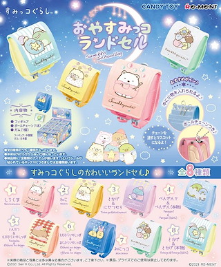 角落生物 角落小書包 盒玩 (8 個入) Oyasumikko School Bag (8 Pieces)【Sumikko Gurashi】