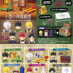 全職獵人 小型の再現模型 盒玩 (6 個入) Small Reproduction Model (6 Pieces)【Hunter × Hunter】