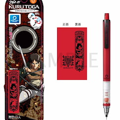 進擊的巨人 「艾倫」Kuru Toga 鉛芯筆 Kuru Toga Mechanical Pencil Eren【Attack on Titan】