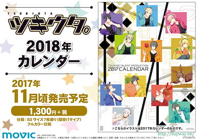 月歌。 2018 海報日曆 2018 Calendar【Tsukiuta.】