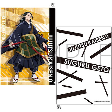 咒術迴戰 「夏油傑」劇場版 咒術迴戰 0 A4 文件套 Jujutsu Kaisen 0: The Movie Clear File Geto Suguru【Jujutsu Kaisen】