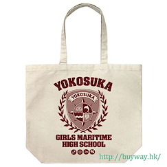 高校艦隊 : 日版 「橫須賀女子海洋學校」米白 大容量 手提袋