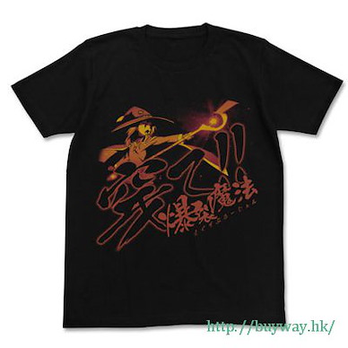 為美好的世界獻上祝福！ (細碼)「爆裂魔法」黑色 T-Shirt Ugate! Bakuretsu Mahou T-Shirt / BLACK-S【KonoSuba: God's Blessing on This Wonderful World!】