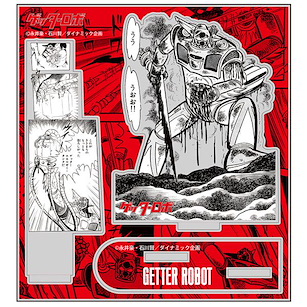 三一萬能俠系列 「ゲッターロボの最後」原作版 亞克力企牌 Original Edition Getter Robo Series's End Memorable Scene Acrylic Stand【Getter Robo Series】