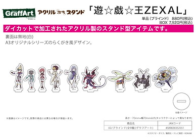 遊戲王 系列 「遊戲王ZEXAL」亞克力企牌 02 (Graff Art Design) (9 個入) Yu-Gi-Oh! Zexal Acrylic Petit Stand 02 Graff Art Design (9 Pieces)【Yu-Gi-Oh!】