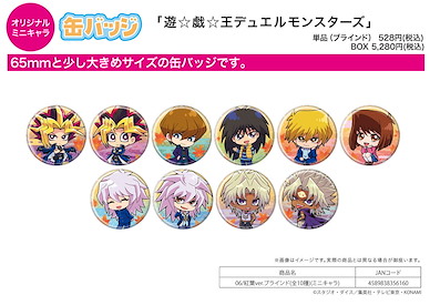 遊戲王 系列 收藏徽章 06 紅葉 Ver. (Mini Character) (10 個入) Can Badge 06 Autumn Leaves Ver. (Mini Character) (10 Pieces)【Yu-Gi-Oh!】