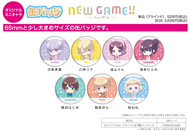 New Game! 收藏徽章 01 睡衣 Ver. (Mini Character) (7 個入) Can Badge 01 Pajamas Ver. (Mini Character) (7 Pieces)【New Game!】