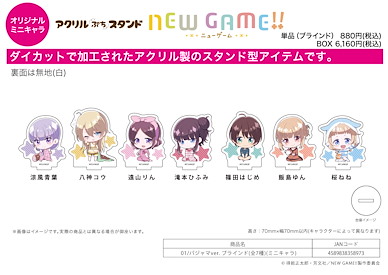 New Game! 亞克力小企牌 01 睡衣 Ver. (Mini Character) (7 個入) Acrylic Petit Stand 01 Pajamas Ver. (Mini Character) (7 Pieces)【New Game!】
