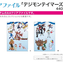 數碼暴龍系列 「數碼暴龍3馴獸師之王」A4 文件套 慶祝ver. Digimon Tamers Clear File 01 Pattern Design Celebration Ver. (Original Illustration)【Digimon Series】