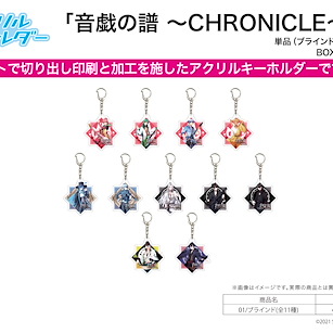 音戲之譜 亞克力匙扣 01 (11 個入) Acrylic Key Chain 01 (11 Pieces)【Otogi No Uta: Chronicle】