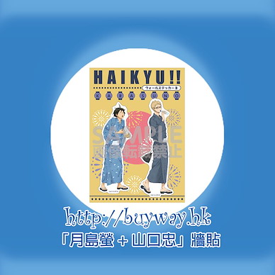排球少年!! 「月島螢 + 山口忠」牆貼 Wall Sticker B Tsukishima, Yamagushi【Haikyu!!】