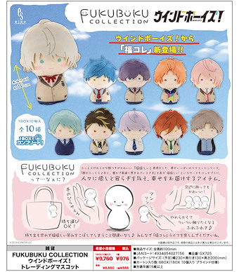 WIND BOYS! FUKUBUKU COLLECTION (10 個入) Fukubuku Collection Trading Mascot (10 Pieces)【WIND BOYS!】